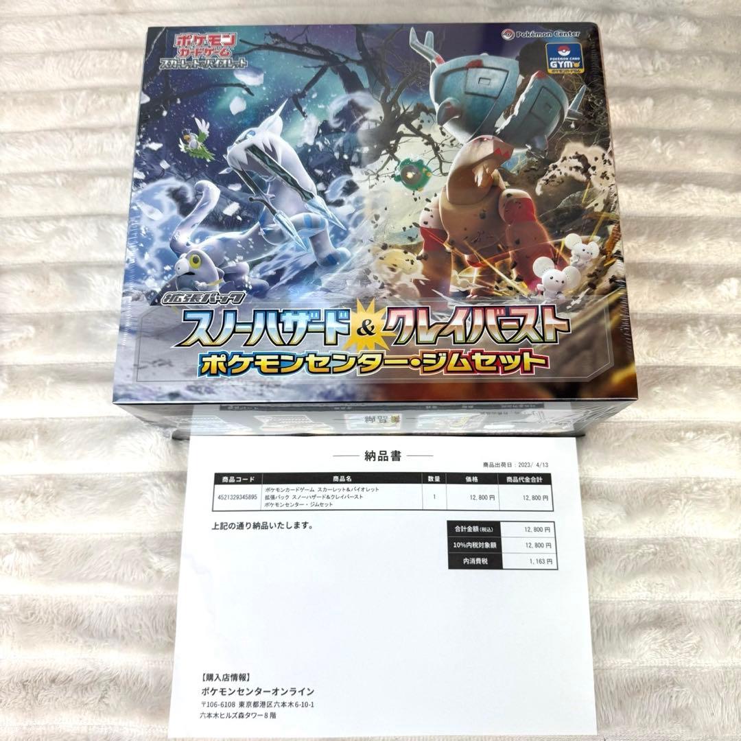 ポケモンカード引退品　ポケカまとめ売り　おまけ付き　爆アド