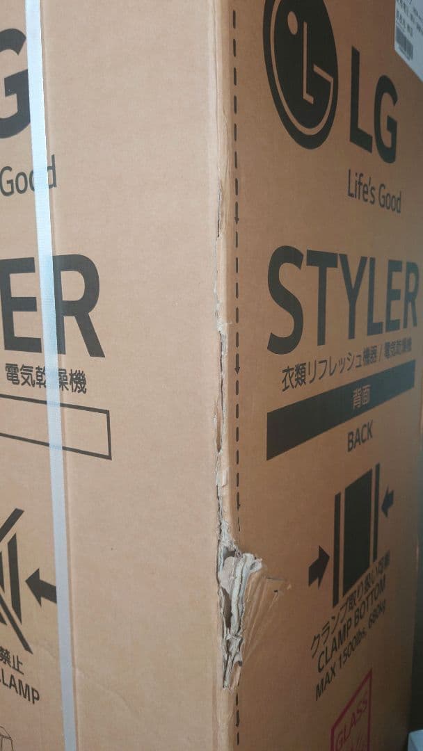 【新品 未開封】LG Styler S3MF 除菌消臭 【最終値下げ】