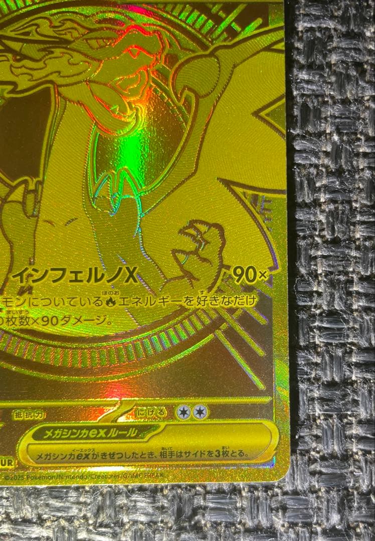 メガリザードンx mur 美品