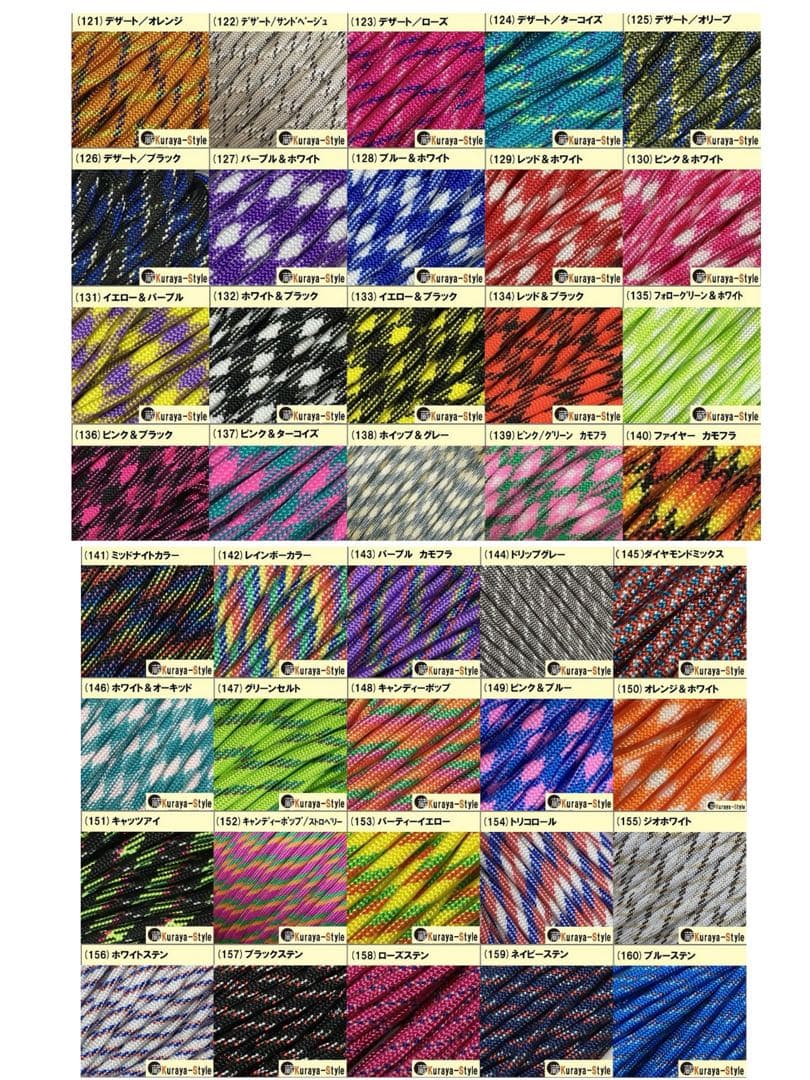 ☆オーダーご案内☆ パラコードリード