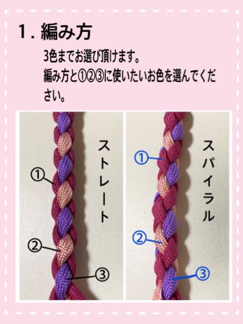 ☆オーダーご案内☆ パラコードリード