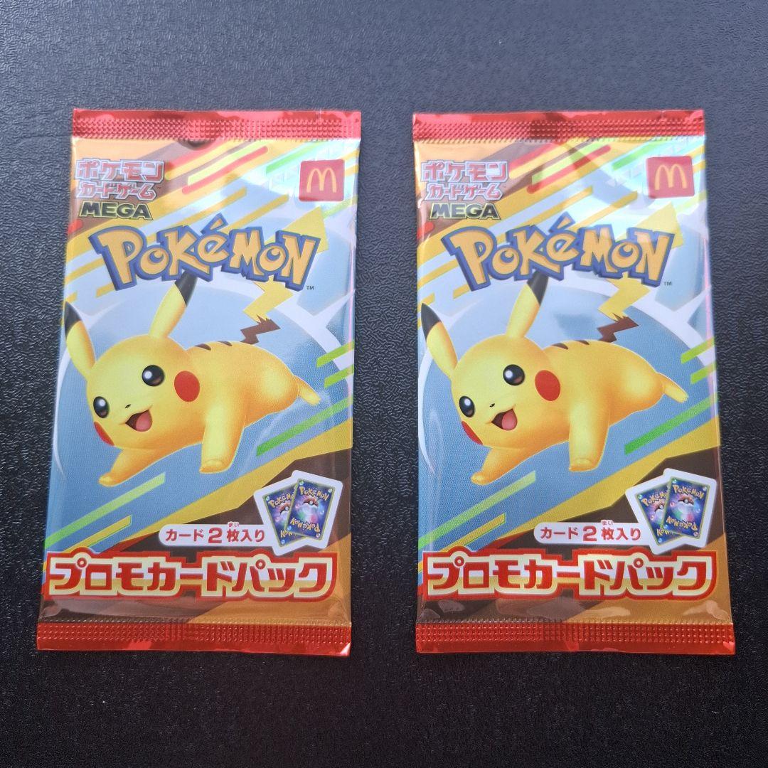 ポケモンカード　マクドナルド　プロモカード　パック2セット