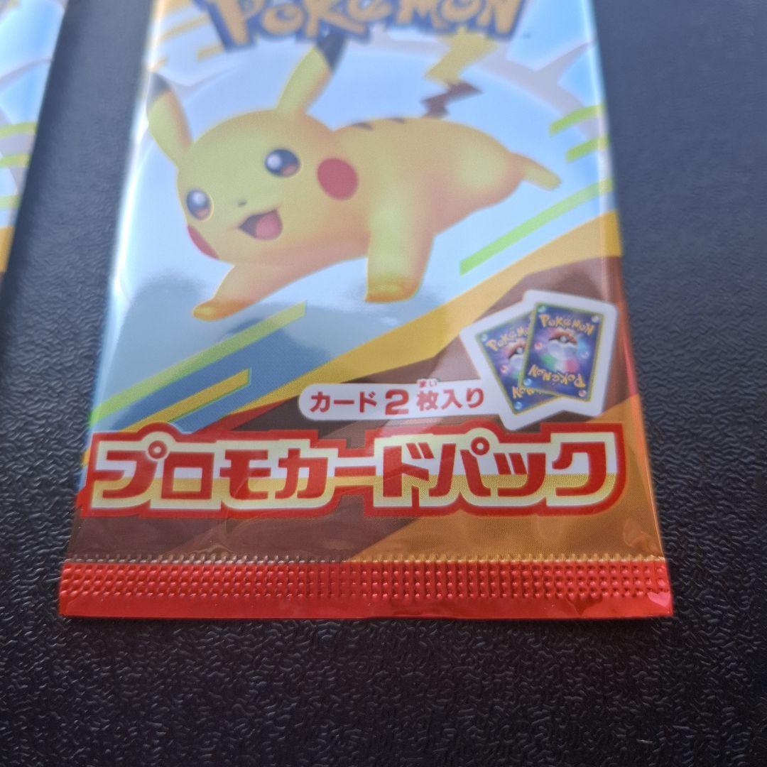 ポケモンカード　マクドナルド　プロモカード　パック2セット