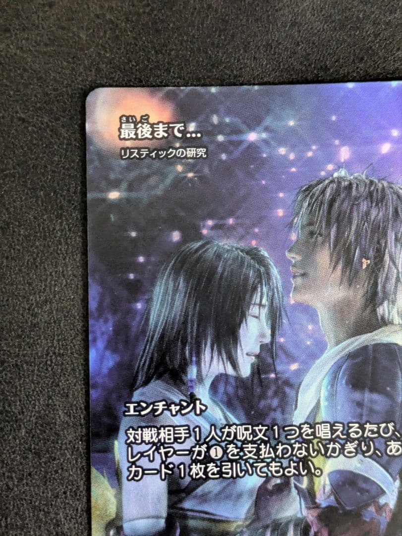 リスティックの研究　最後まで.,.　foil