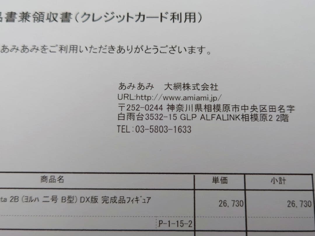 【未開封】【再販分】ニーアオートマタ 2B フィギュア フレア DX版