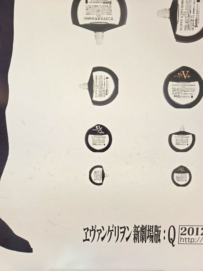 【難あり】懸賞品　サンテ　エヴァ　ポスター　渚カヲル　販促用POP