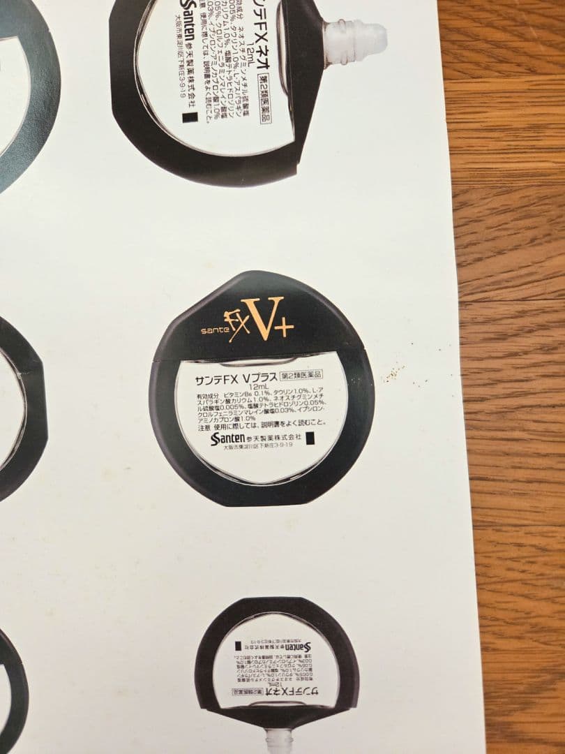 【難あり】懸賞品　サンテ　エヴァ　ポスター　渚カヲル　販促用POP