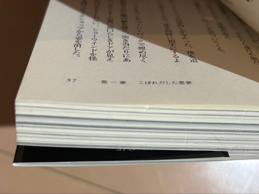 【初版帯しおり付き】サイレントヒル3