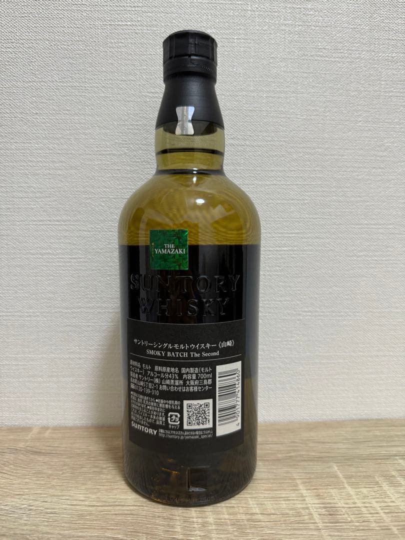 【金額変更予定】サントリー山崎 SMOKYBATCH Second ウイスキー