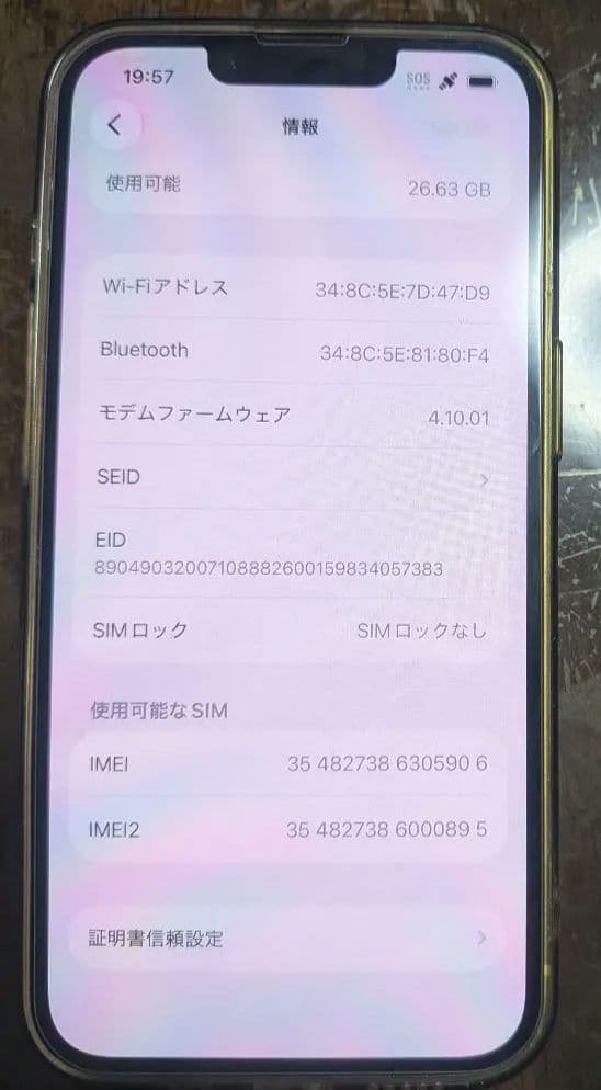 iPhone14 128GB バッテリー新品交換済