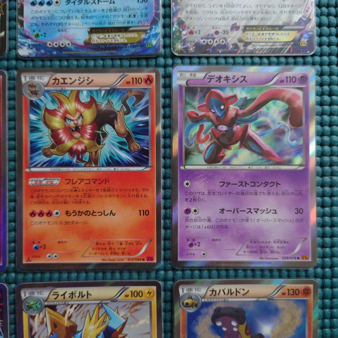 【美品】ポケモンカードゲーム XY SR RR R 1ED まとめ売り 12枚