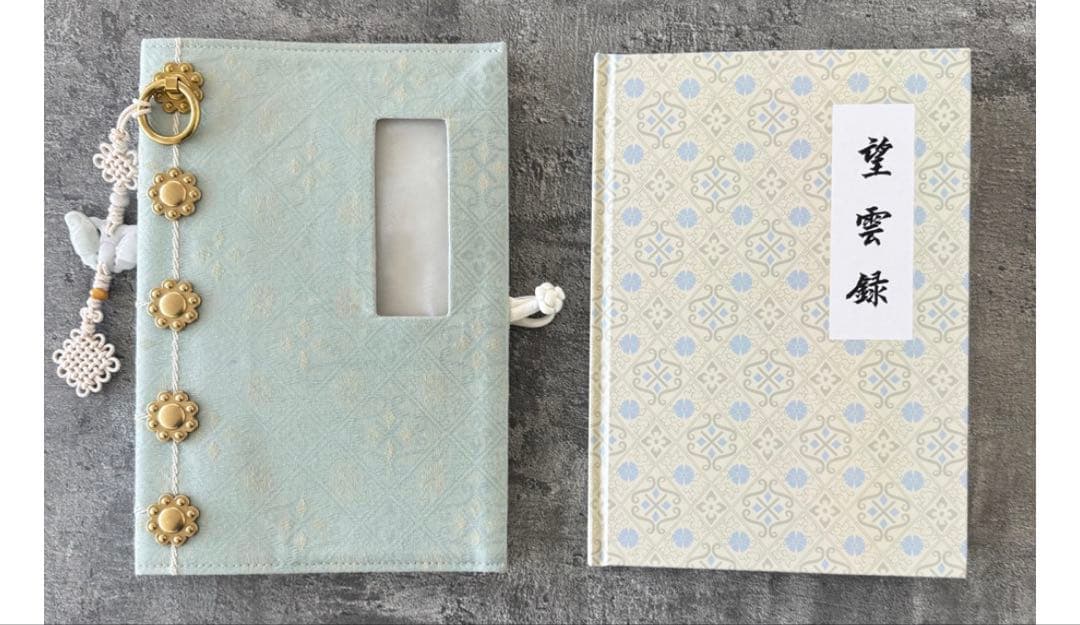 スタジオドラゴン制作「暴君のシェフ」オフィシャルグッズ