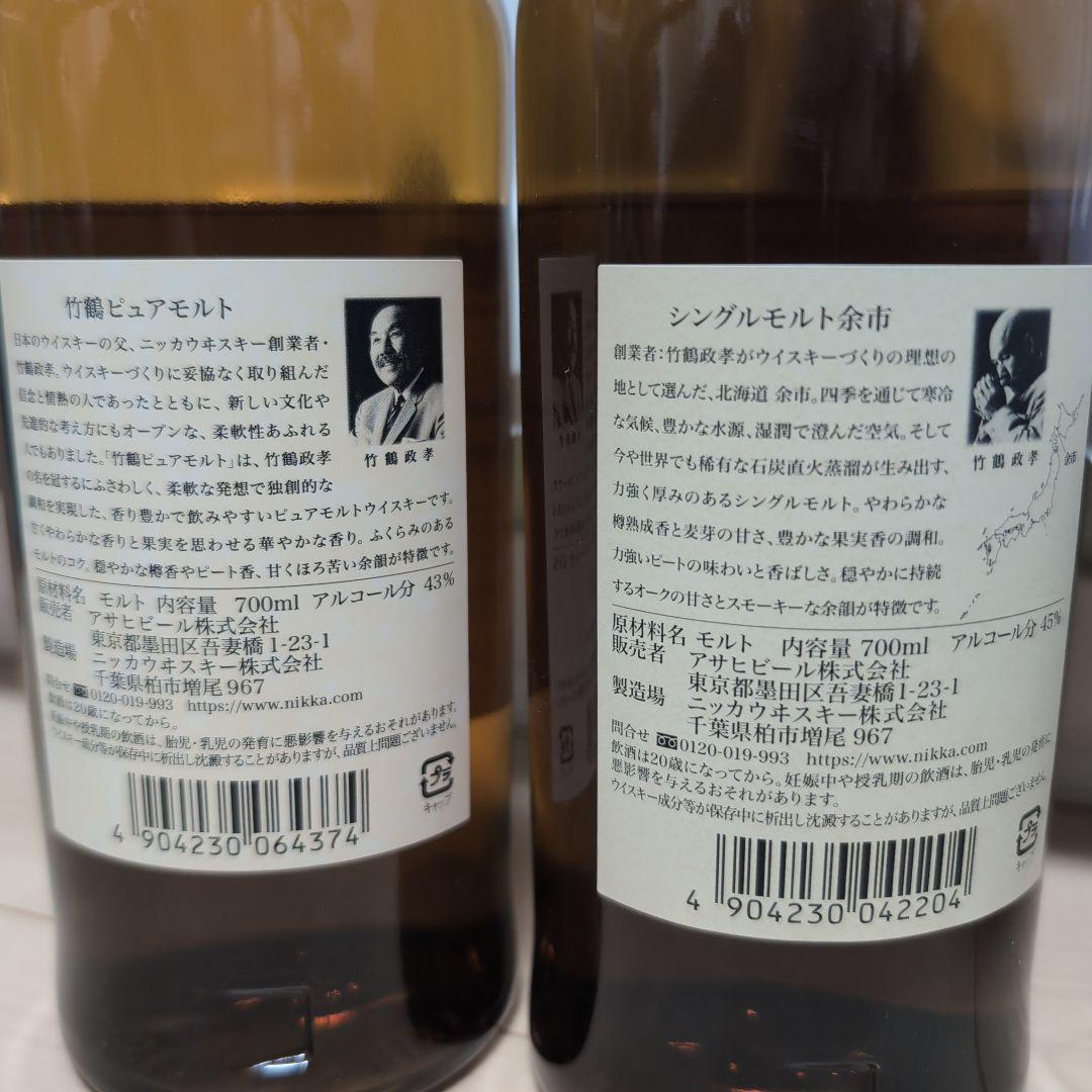 ニッカウィスキー 竹鶴ピュアモルト 余市シングルモルト