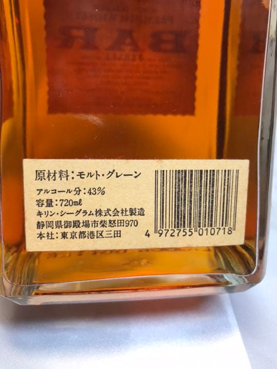 キリン　BAR 700ml