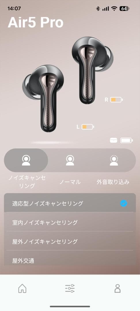 SOUNDPEATS(サウンドピーツ) Air5 Pro ワイヤレスイヤ☆★☆彡