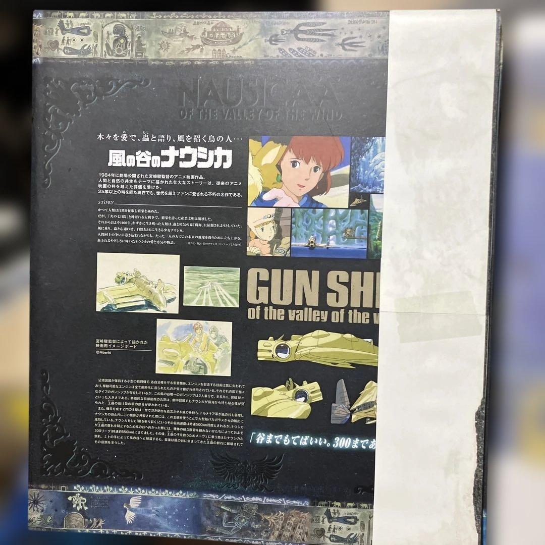 マ*ク様 GUN SHIP of the valley of the wind