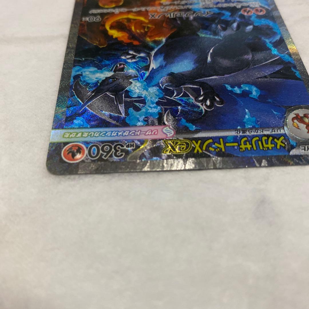 メガリザードンX ex SAR インフェルノX ポケモンカード ポケカ