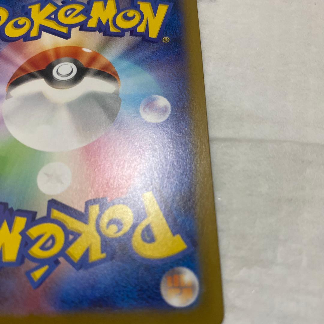 メガリザードンX ex SAR インフェルノX ポケモンカード ポケカ