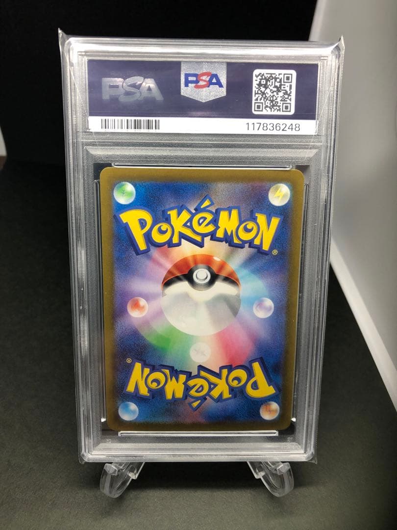 ポケモンカード　ピカチュウex sar PSA10