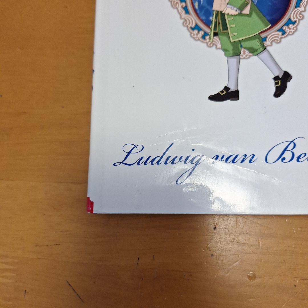 miyu.08さま専用　ポプラ社　ベートーベン他12冊
