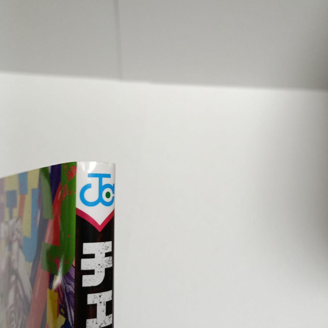 mーs チェンソーマン 1巻～22巻+小説+特典