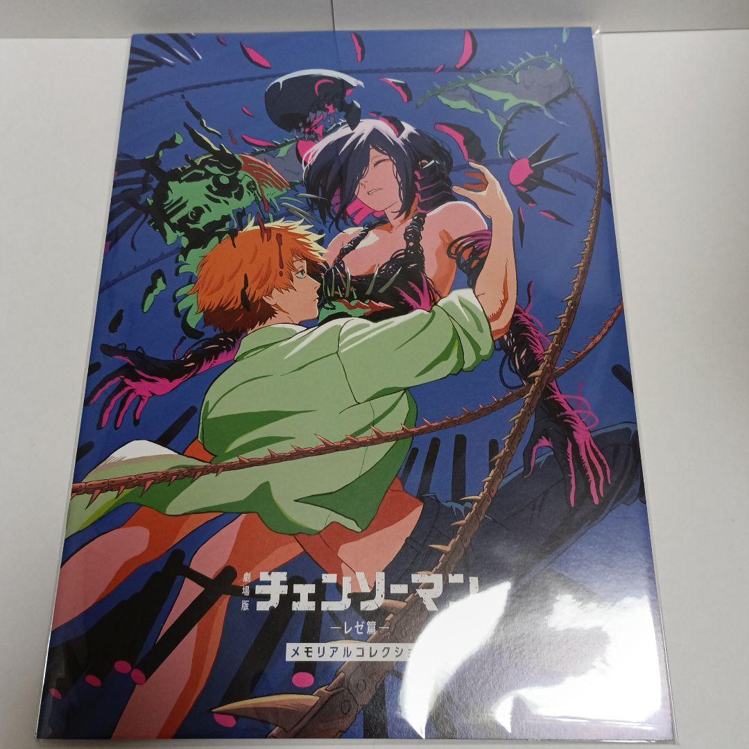 mーs チェンソーマン 1巻～22巻+小説+特典