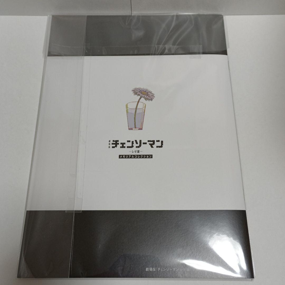 mーs チェンソーマン 1巻～22巻+小説+特典