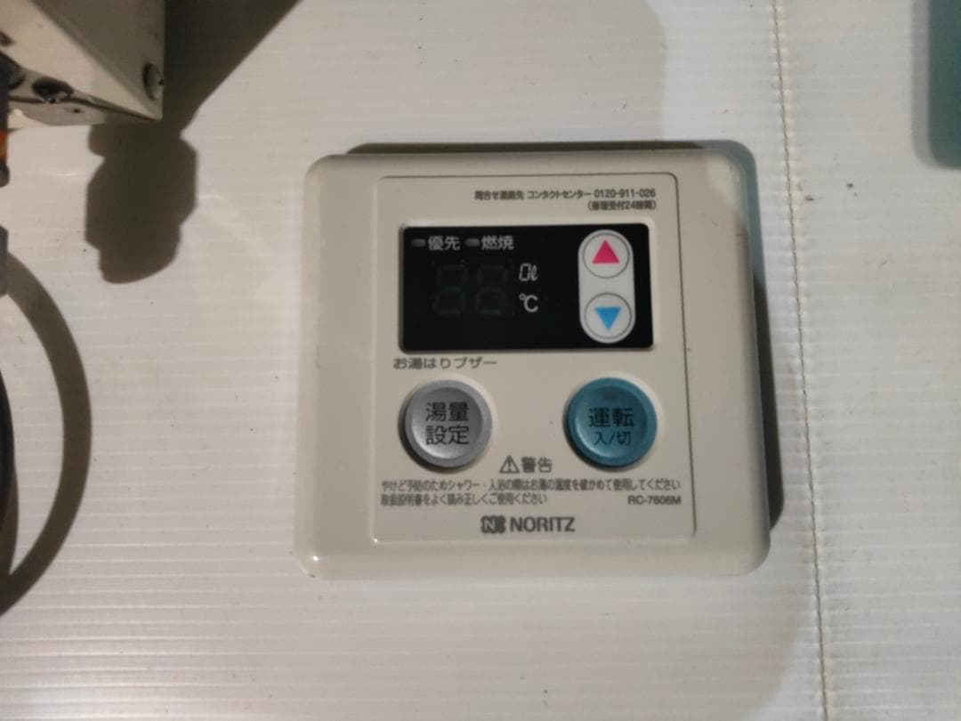 ノーリツGQ-2039WS-C-1☆都市ガス(2018年製)20号給油専用給湯器