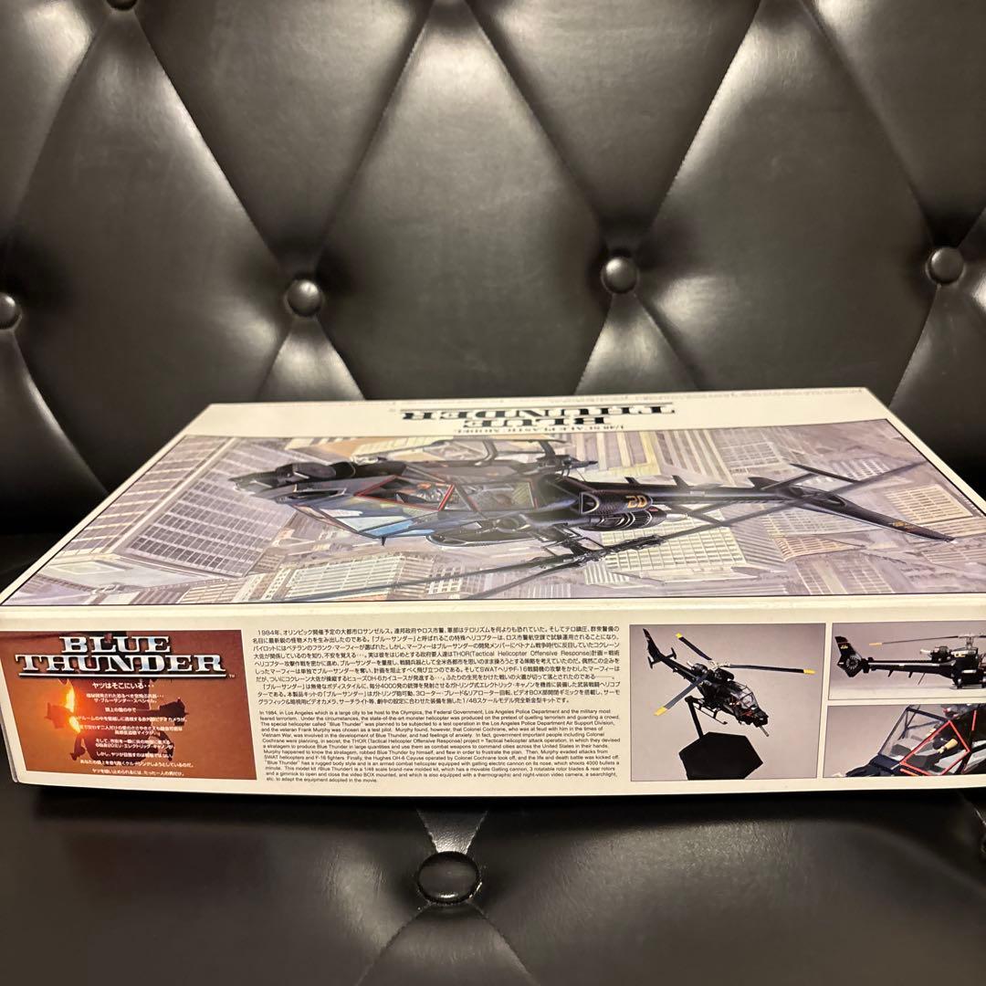アオシマ 1/48 BLUE THUNDER プラモデル