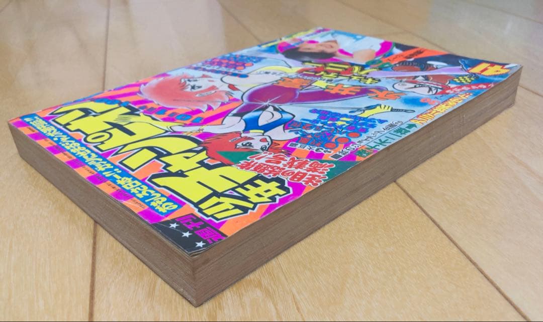 【貴重】週刊少年チャンピオン 1973年41号　【新連載】キューティーハニー