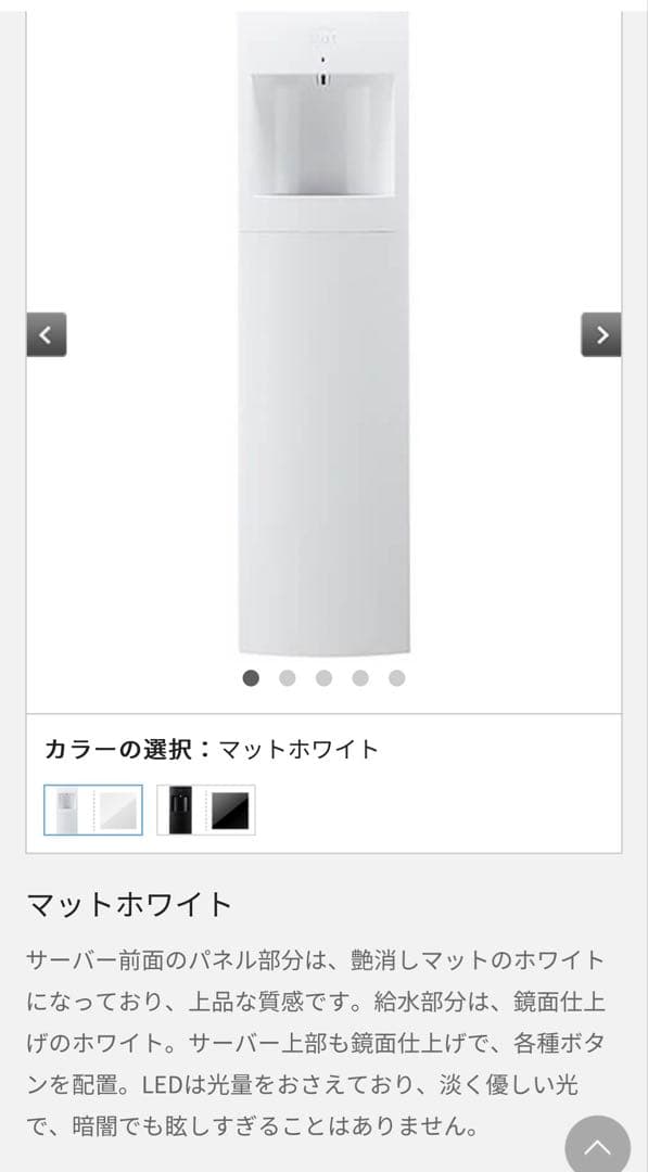 プレミアムウォーター フレシャススラット ウォーターサーバー