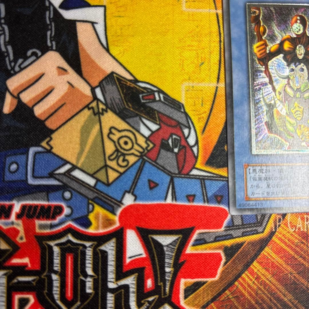 遊戯王 美品 仮面魔獣 マスクド・ヘルレイザー レリーフ