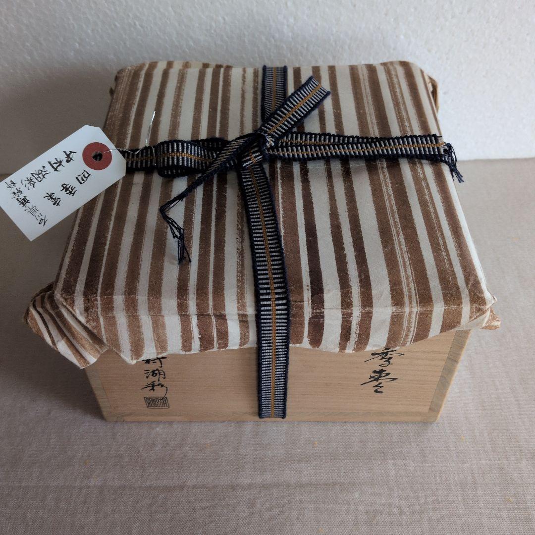 茶道具　中村湖彩　四季棗　共箱付き