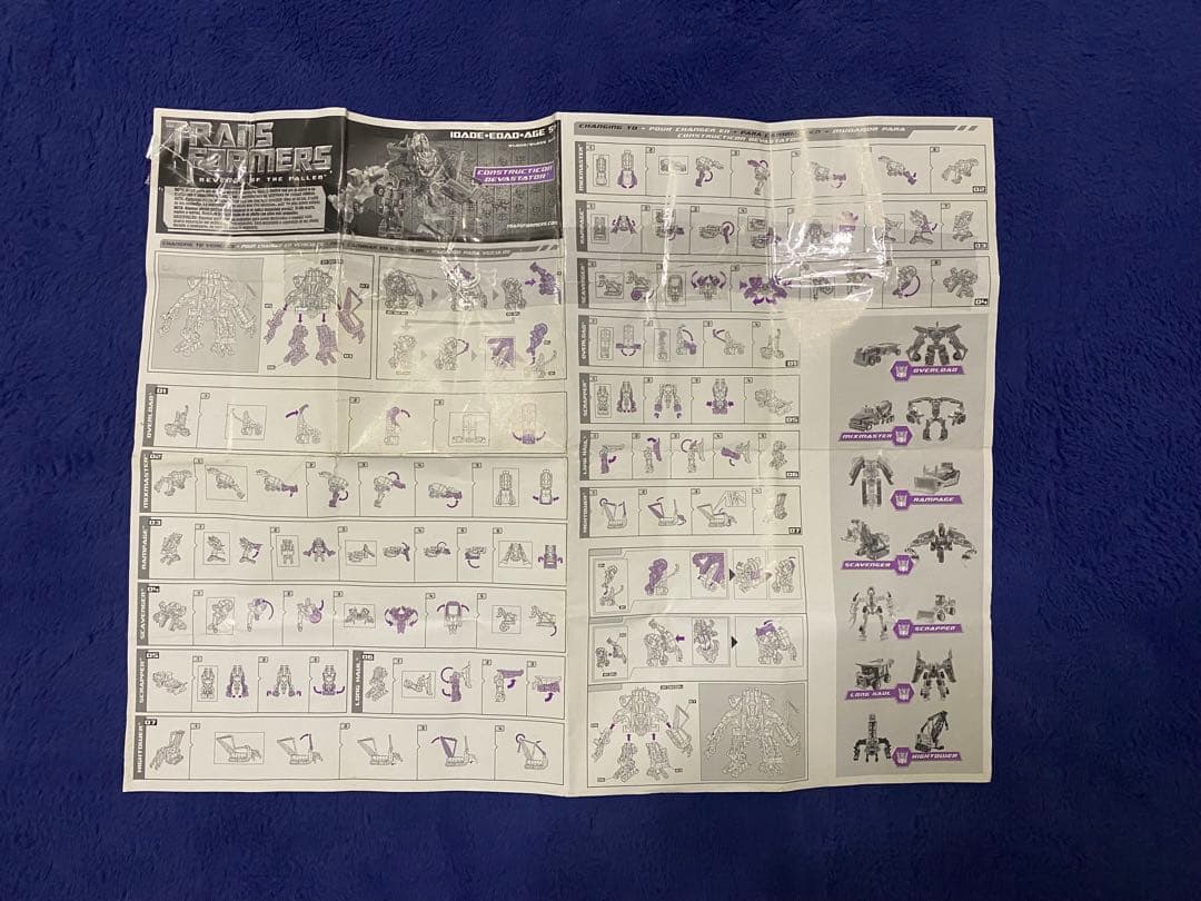 トランスフォーマームービー EZコレクションDX デバステーター 7種セット