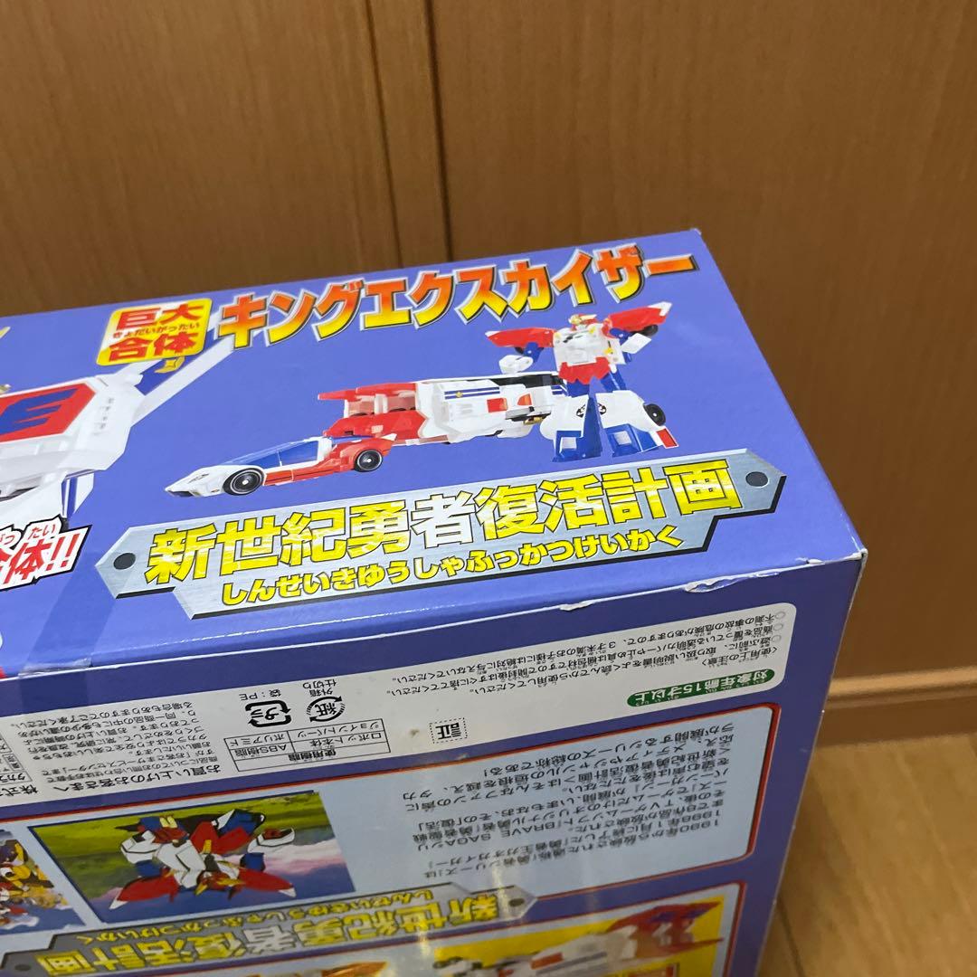 超激レア 懸賞当選品 勇者エクスカイザー 巨大合体キングエクスカイザー