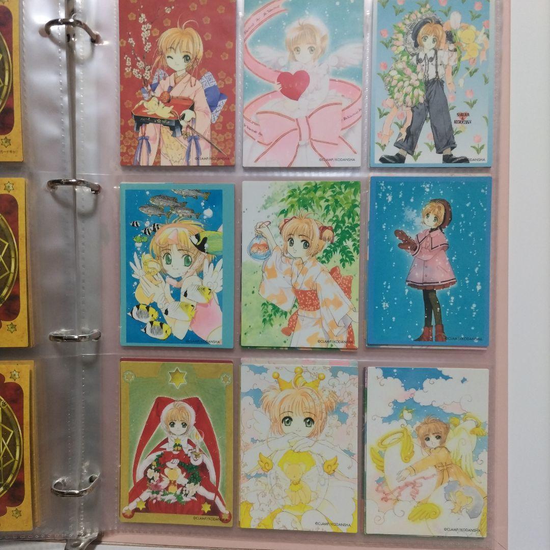 あ*き様 トレーディングカード さくらカード編 原作版 激レア