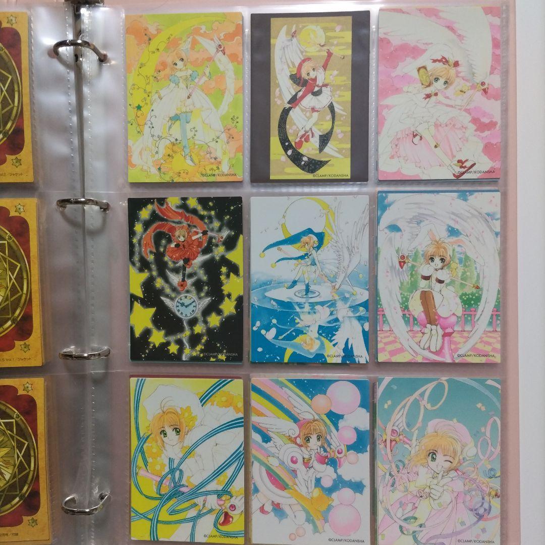 あ*き様 トレーディングカード さくらカード編 原作版 激レア