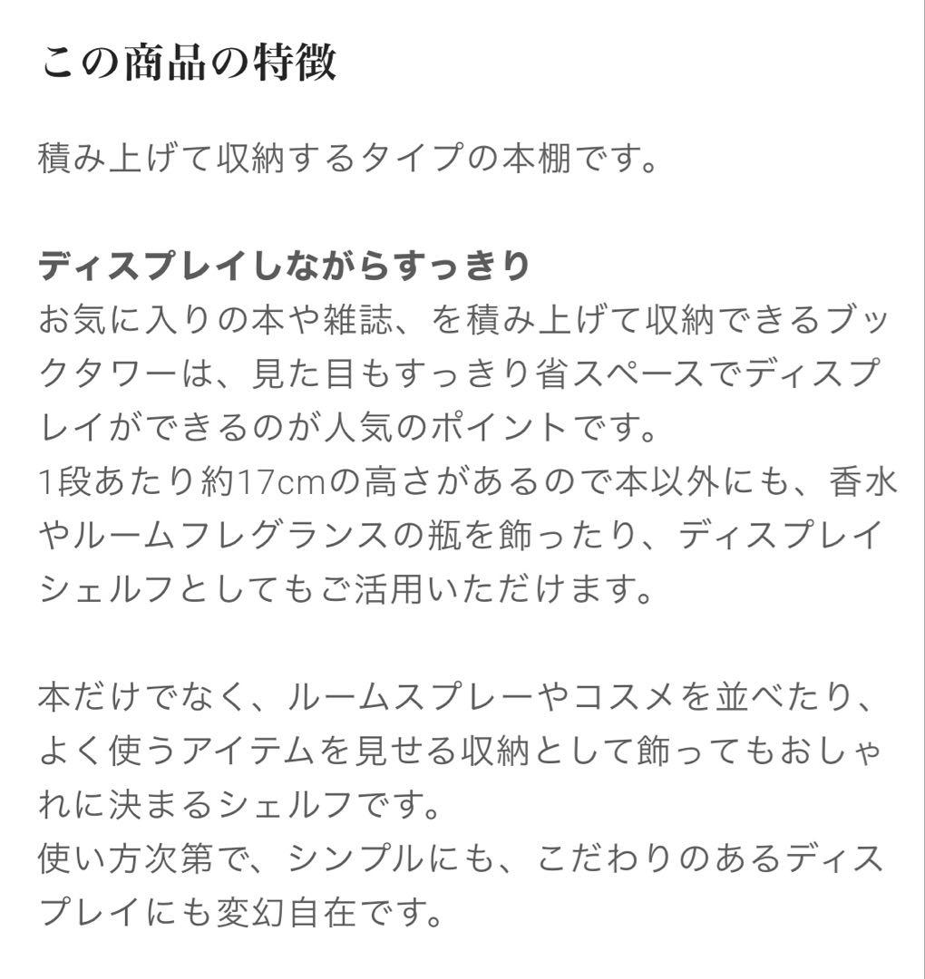 territory ブックタワーシェルフ