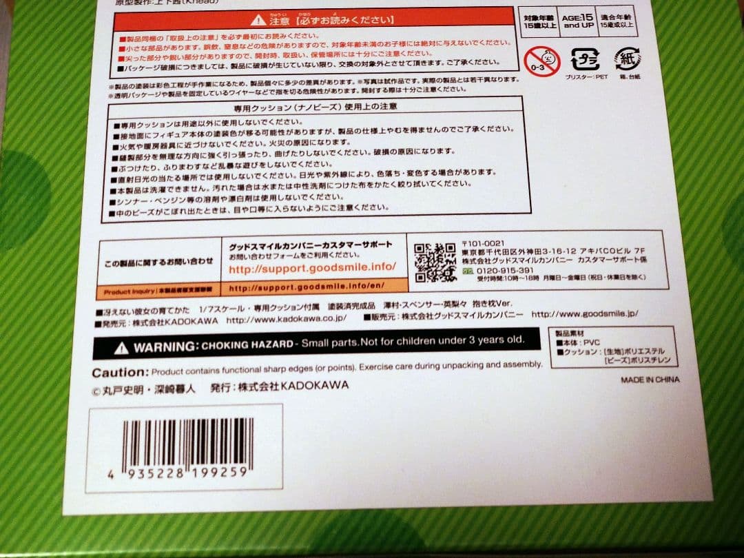 冴えない彼女の育てかた 澤村・スペンサー・英梨々 抱き枕Ver.1/7フィギュア