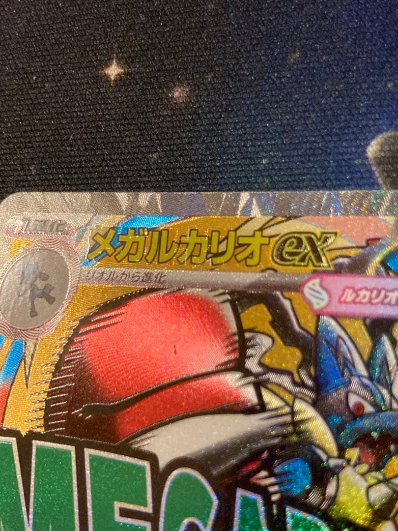 ポケモンカード ma 中国語エラー 8枚セット