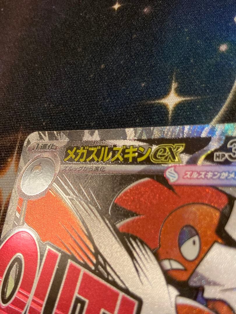 ポケモンカード ma 中国語エラー 8枚セット