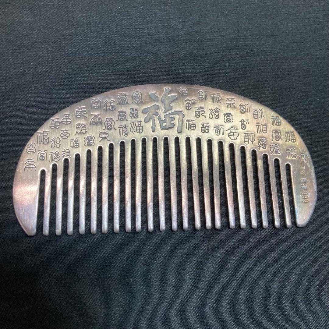 【純銀】足銀999 銀櫛 装飾 飾り櫛 重さ約43.4g