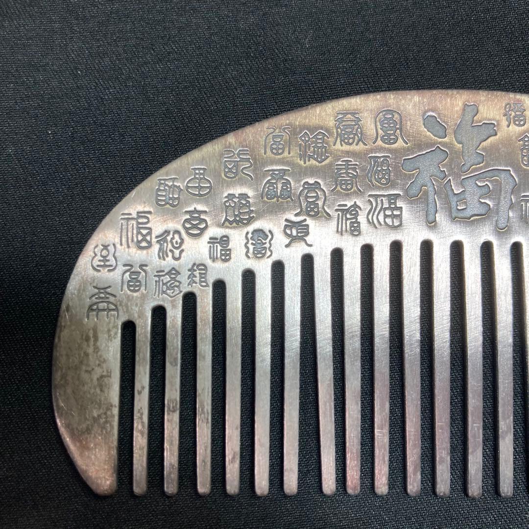 【純銀】足銀999 銀櫛 装飾 飾り櫛 重さ約43.4g