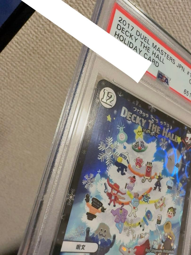 【デュエマ】DECKY THE HALL ホリデーカード【PSA10】