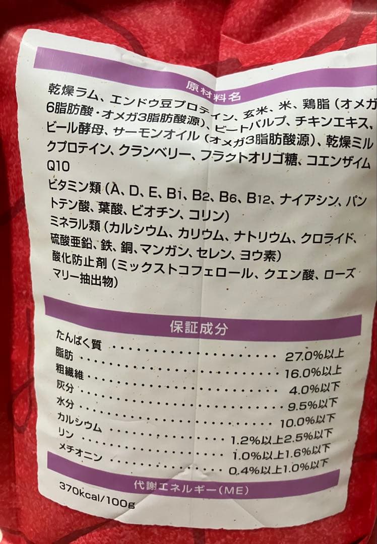 セレクトバランス　パピー　ラム　3kg×2
