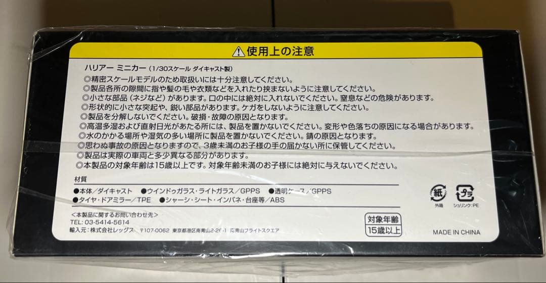 [新品•未開封] トヨタ ランドクルーザー300 カラーサンプル