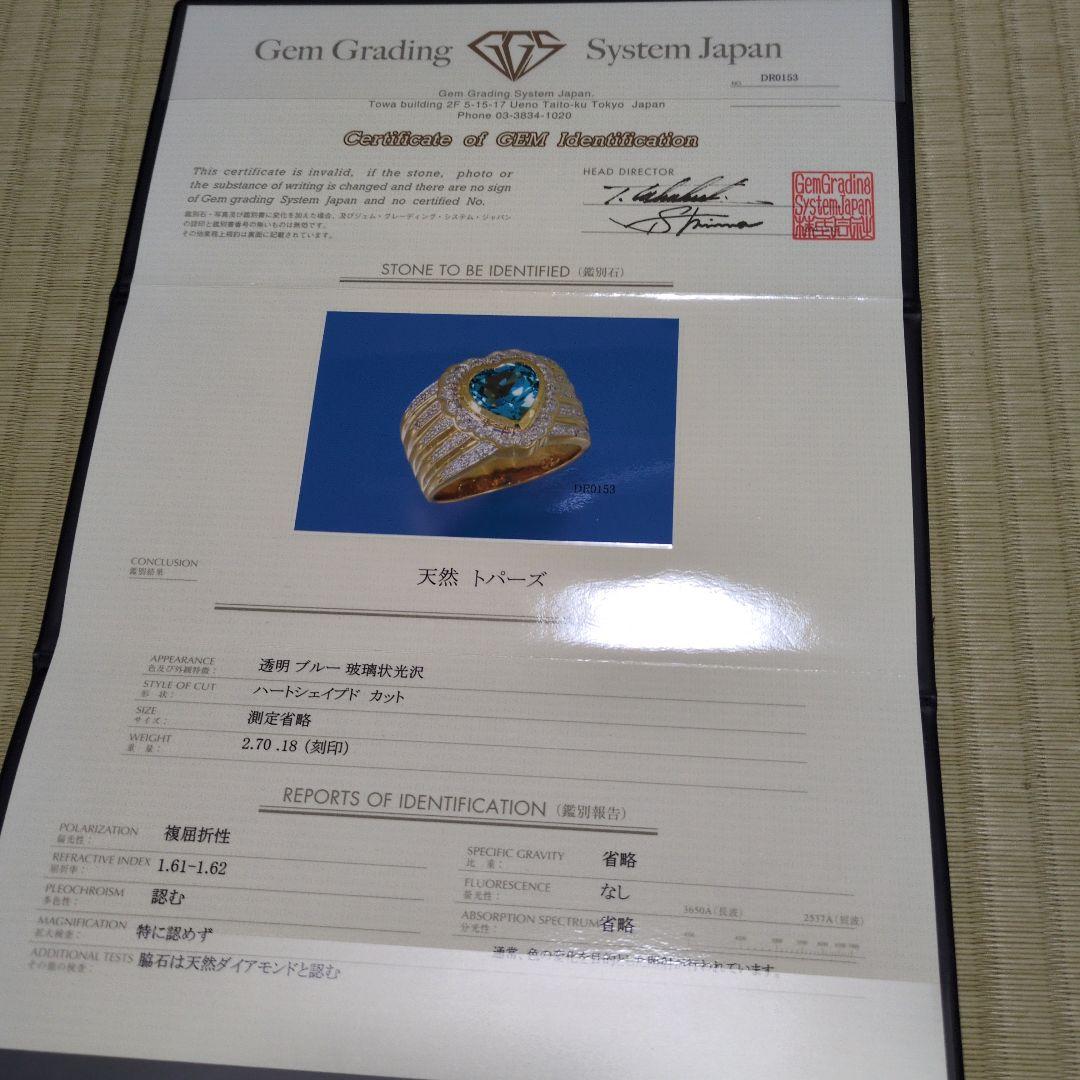 ブルートパーズ　2.7カラット指輪　トトロ