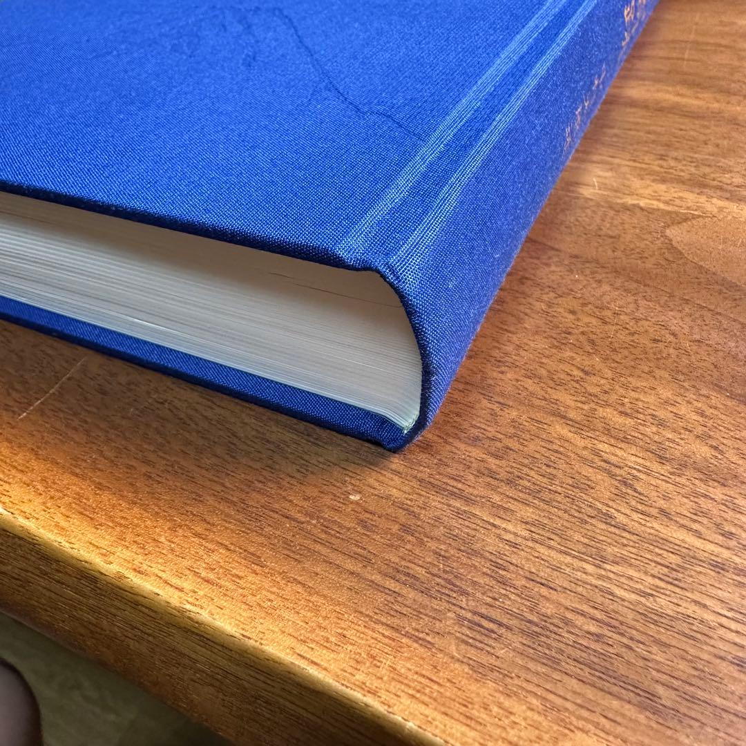 信念の奇跡　中村天風　美品