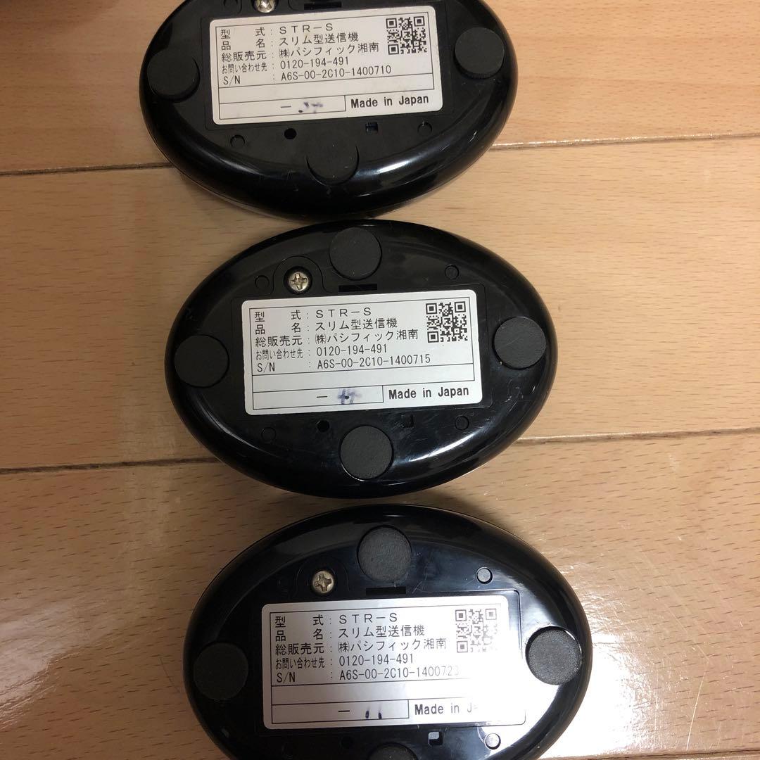 動作確認済 ソネット君 送信機22台セット　消し機付き