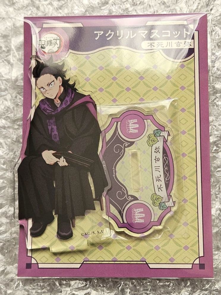 鬼滅の刃　アクリルスタンド AGF 2023 7点セット　義勇　煉獄　不死川